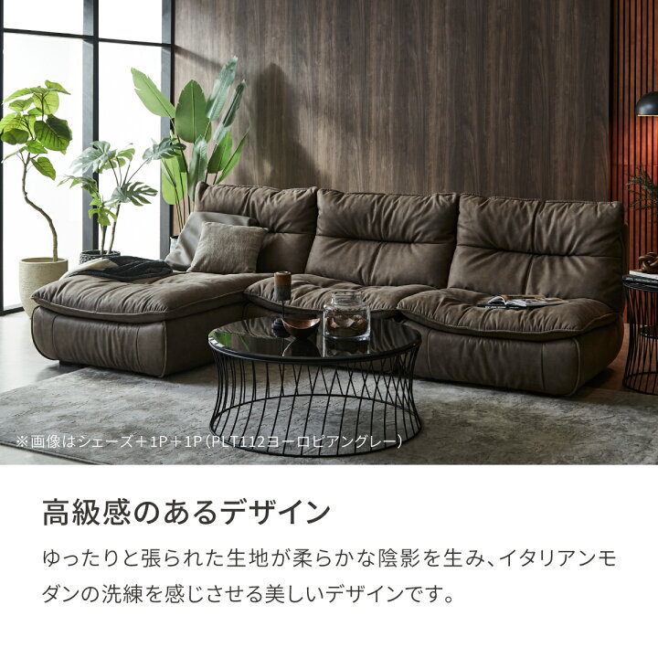 楽天市場】【公式】ソファー シェーズロング ソファ レザーテックス 革 