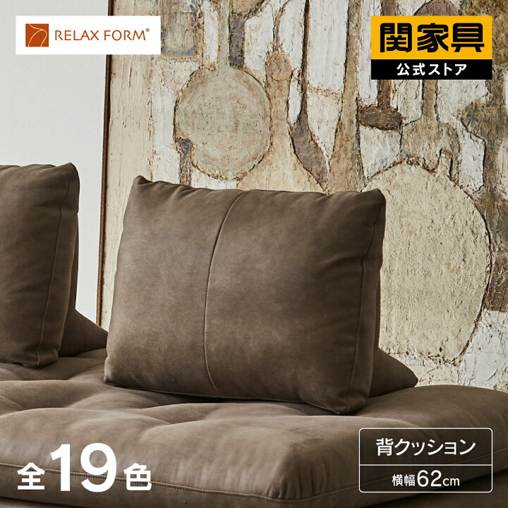 楽天市場】【4/11,12 クーポン5％OFF！】【公式】背クッション 置き型 