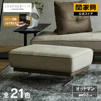 楽天市場】アルフレックス Arflex（オットマン｜ソファ・ソファベッド 