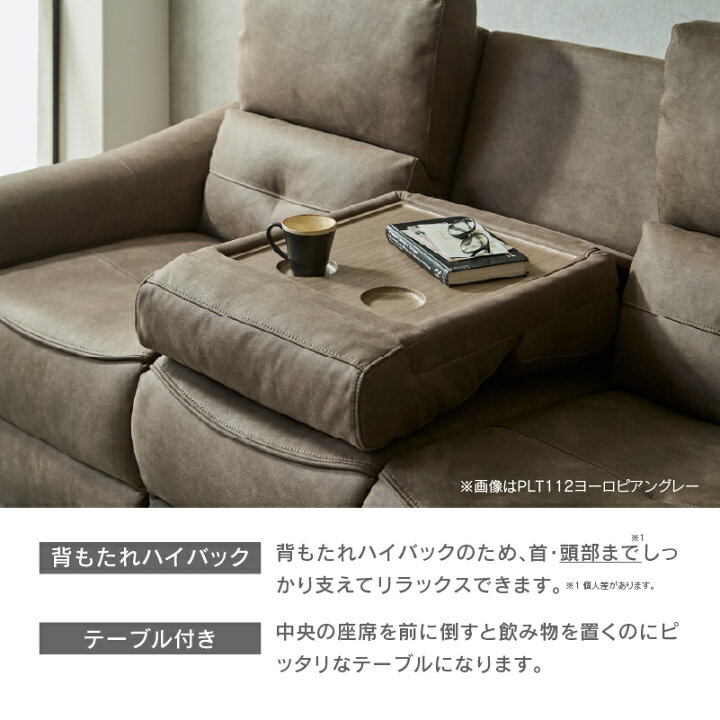 楽天市場】【公式】リクライニングソファー 電動 電動ソファー 3人掛け 