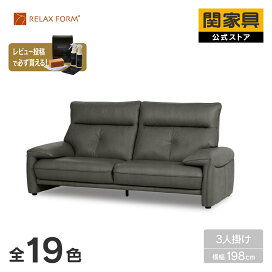 楽天市場】 ソファ > 3人掛け : 関家具公式ストア 楽天市場店