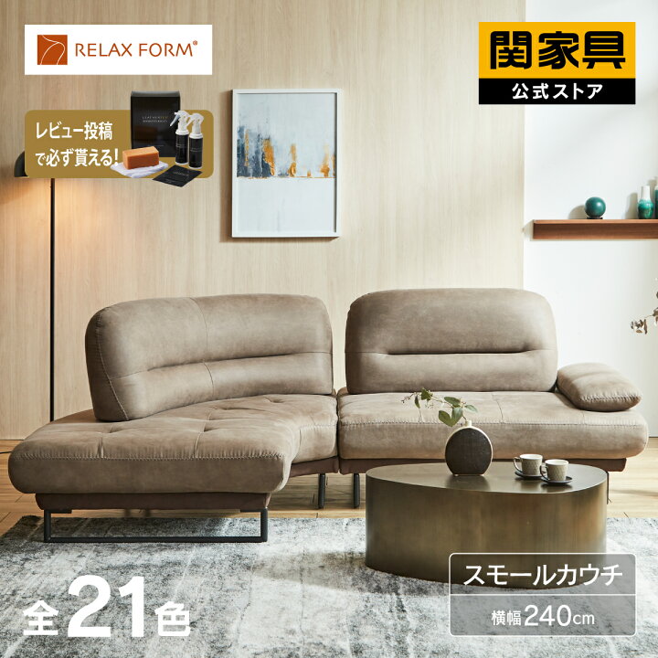 楽天市場】【公式】 ソファー スモール カウチ コーナーソファー L字 