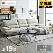 楽天市場】関家具（テイスト（インテリア）エレガント）（ソファ 