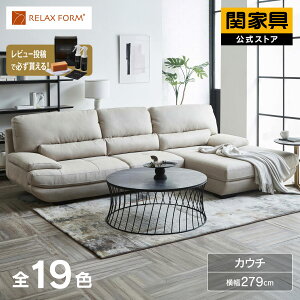 トレビソ ソファ」の人気商品一覧・価格比較 - 価格.com