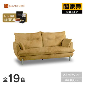 楽天市場】 ソファ > 3人掛け : 関家具公式ストア 楽天市場店