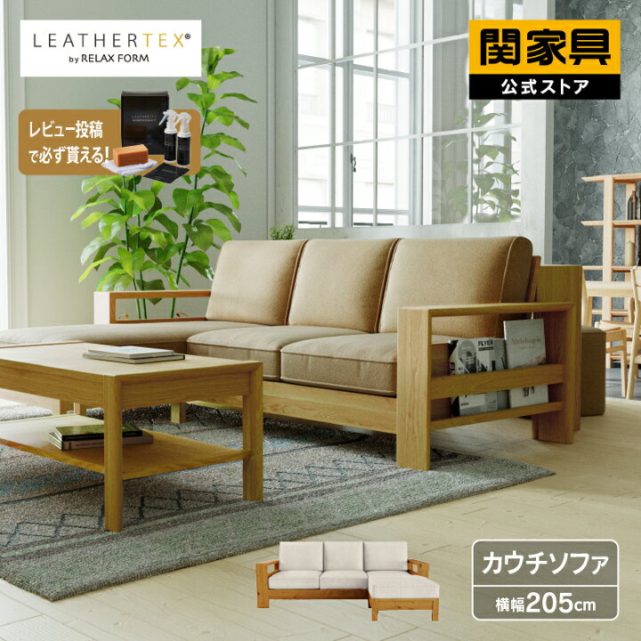 3人掛けソファー 幅175×奥行80×高さ78cm ナチュラル ベージュ系