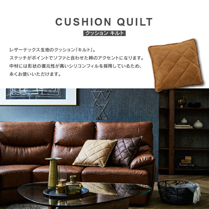 楽天市場】【公式】クッション ソファー 42×42 cm キルト フロア 
