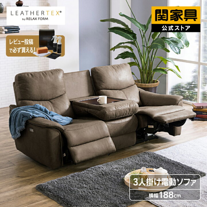 楽天市場】【公式】ソファー 電動 リクライニング 3人掛け 三人掛  