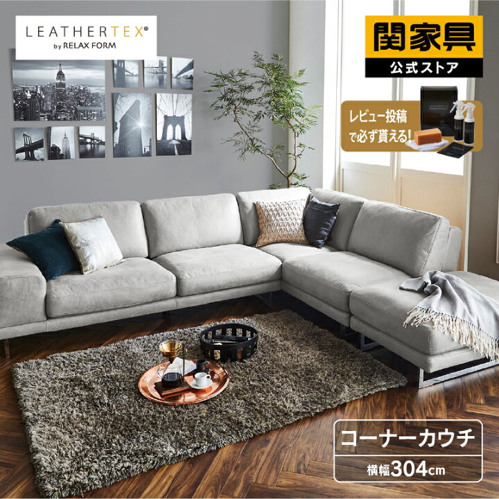 楽天市場】【公式】ソファー コーナー カウチソファー 4人掛け  