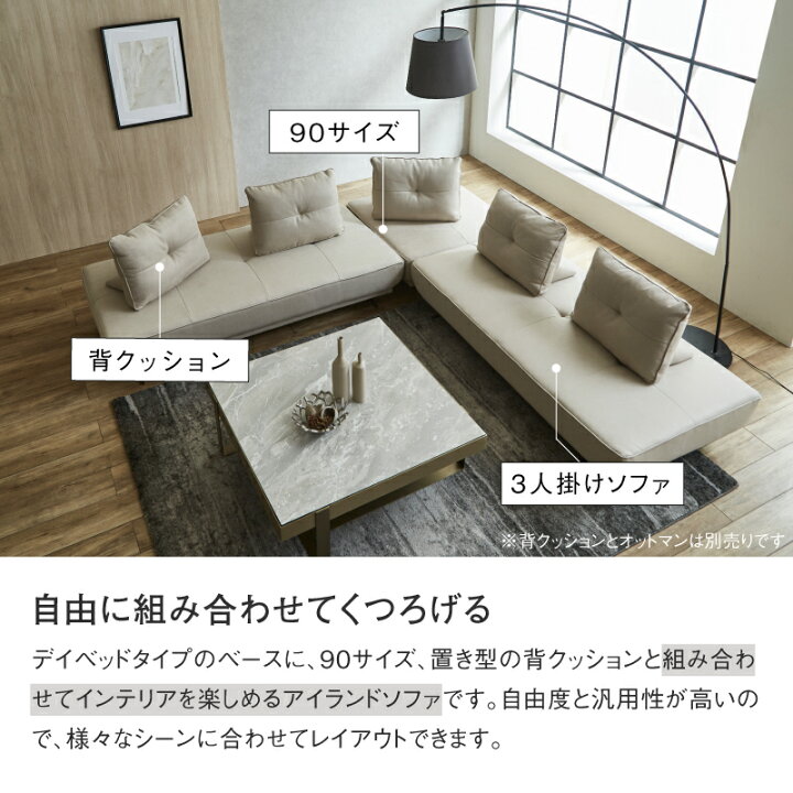 楽天市場】【公式】直営店限定 ゴールド脚 アイランドソファ ソファー 