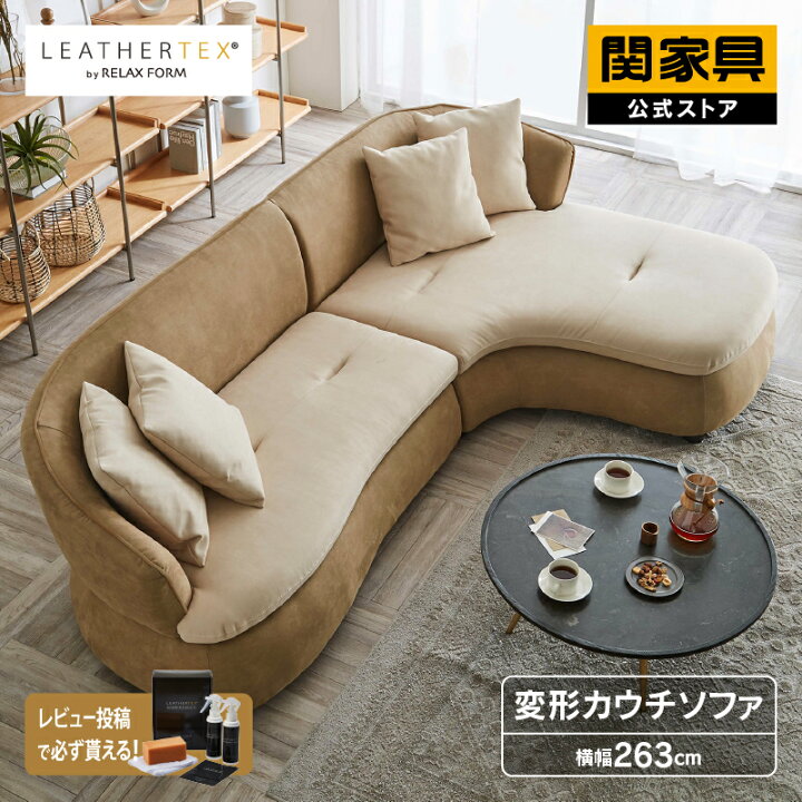 楽天市場】【公式】 アシェラ カウチソファ ファブリック クッション 