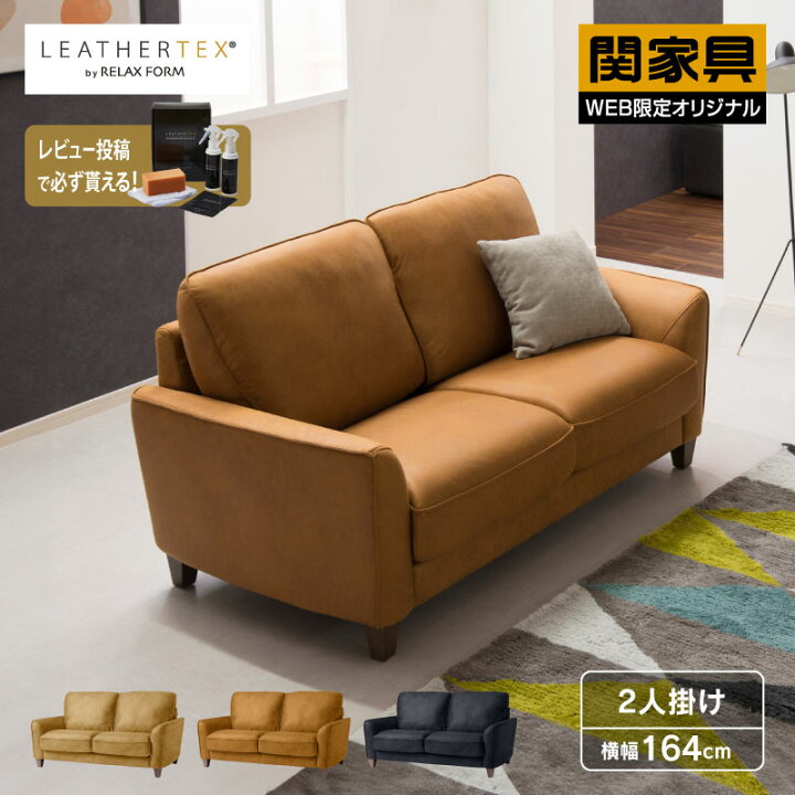 楽天市場】【公式】WEB限定モデル ソファー レザーテックス 2人掛け 二  