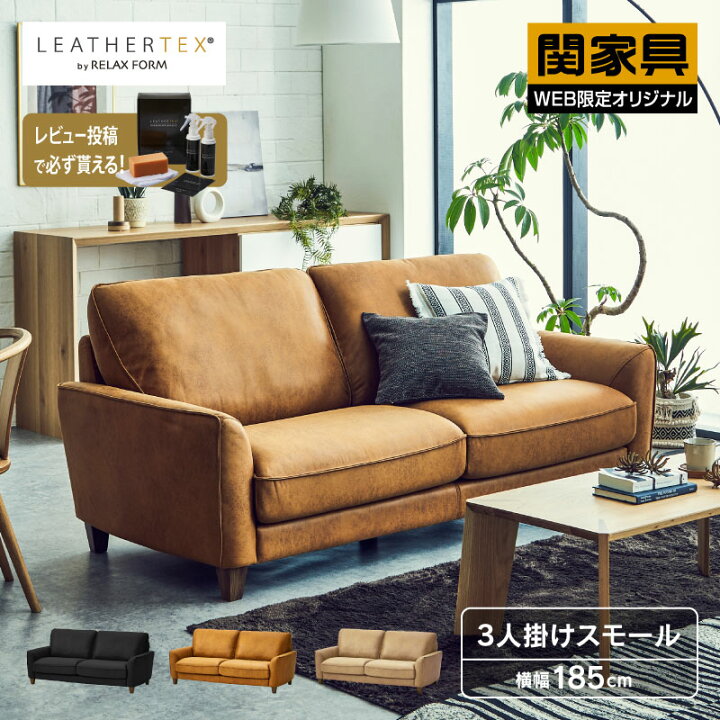 楽天市場】【公式】WEB限定モデル ソファ ソファー 3人掛け ローソファ 