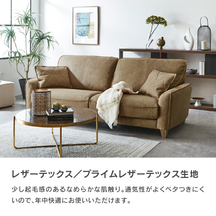 楽天市場】【関家具公式】ソファ 3人掛け レザーテックス 木脚 