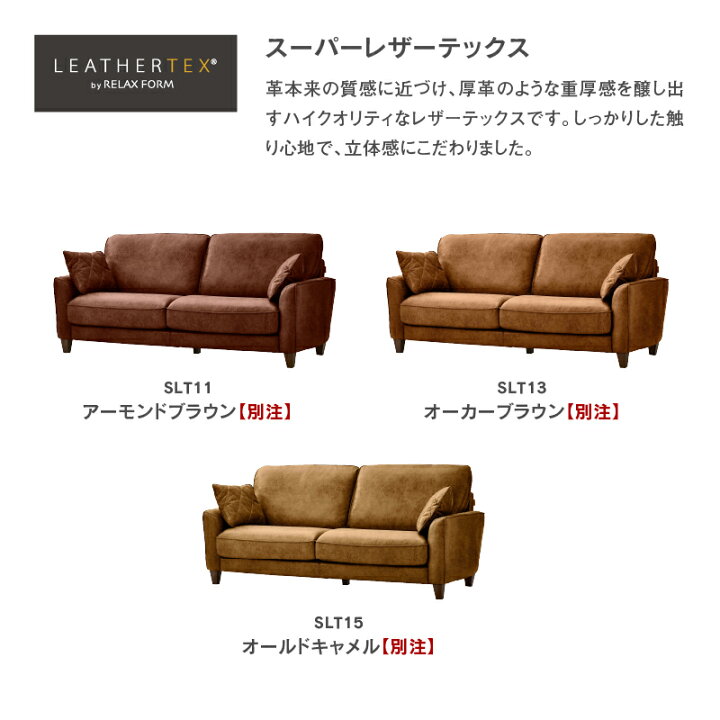 楽天市場】【関家具公式】ソファ 3人掛け レザーテックス 木脚 