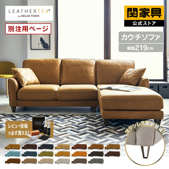 楽天市場】【公式】【別注用】ソファー カウチ 3人掛け 三人掛け L字 