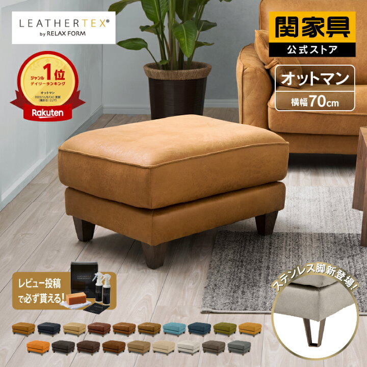 楽天市場】【公式】ソファー オットマン スツール 1人掛け 腰掛け 一人  