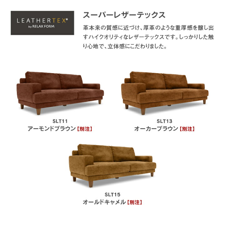 楽天市場】【公式】ソファ 2.5人掛け ジャロ プライムレザーテックス 