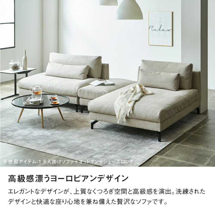 楽天市場】【4/11,12 クーポン5％OFF！】【公式】1.5人掛け シェーズ 