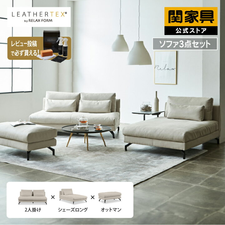 楽天市場】【公式】2人掛け シェーズロング オットマン ソファー 