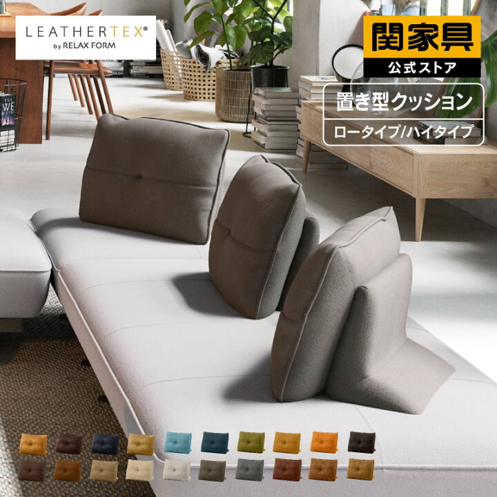 楽天市場】【公式】置き型クッション 背クッション 独立型 クッション 