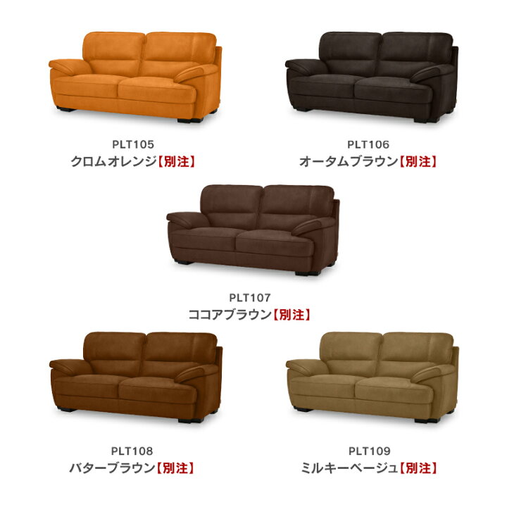 楽天市場】【公式】【別注品】ソファーソファー 2.5人掛け 2人掛け 二 