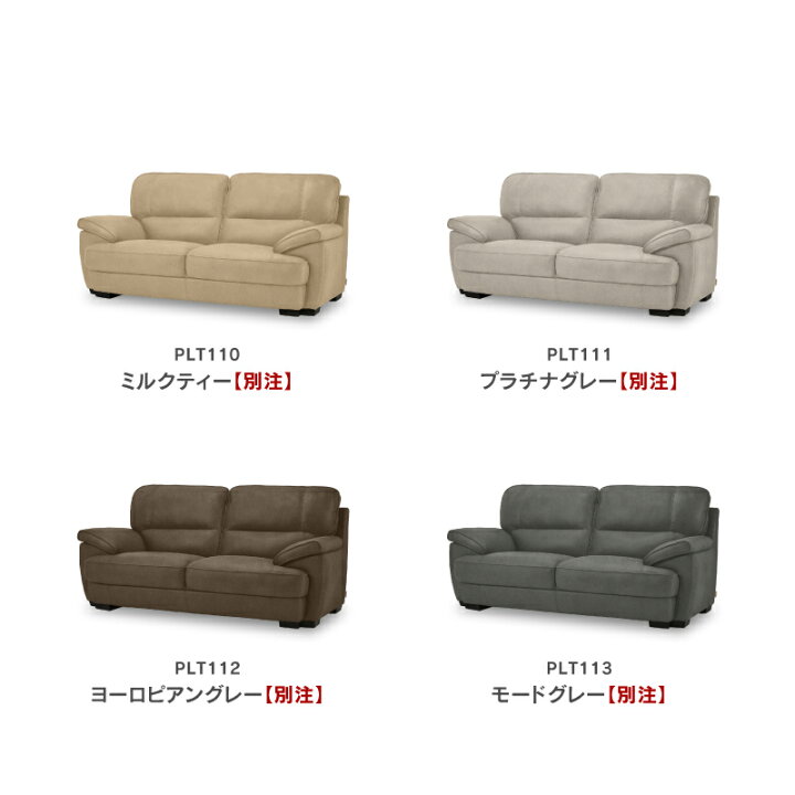 楽天市場】【公式】【別注品】ソファーソファー 2.5人掛け 2人掛け 二 