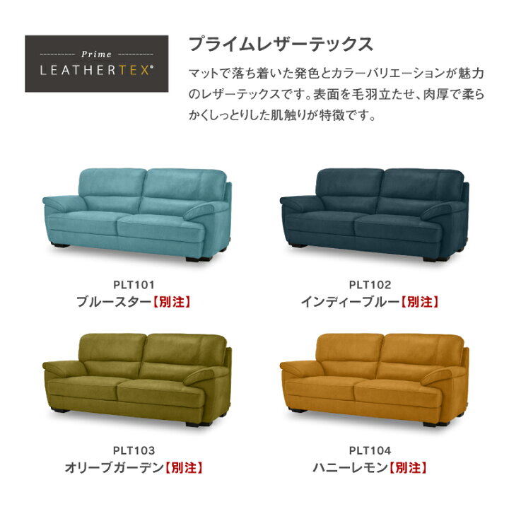 楽天市場】【公式】【別注品】ソファー 3人掛け 三人掛 レザーテックス 