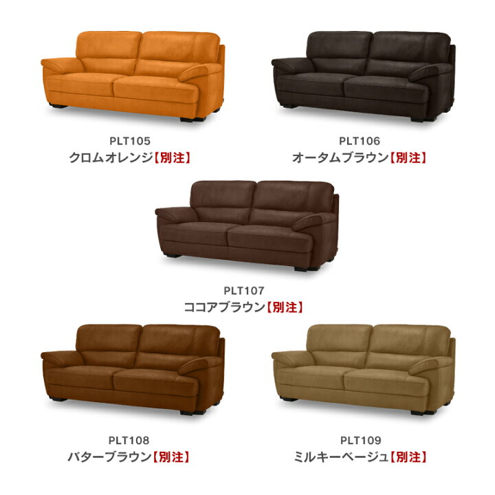 楽天市場】【公式】【別注品】ソファー 3人掛け 三人掛 レザーテックス 