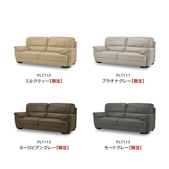 楽天市場】【公式】【別注品】ソファー 3人掛け 三人掛 レザーテックス 