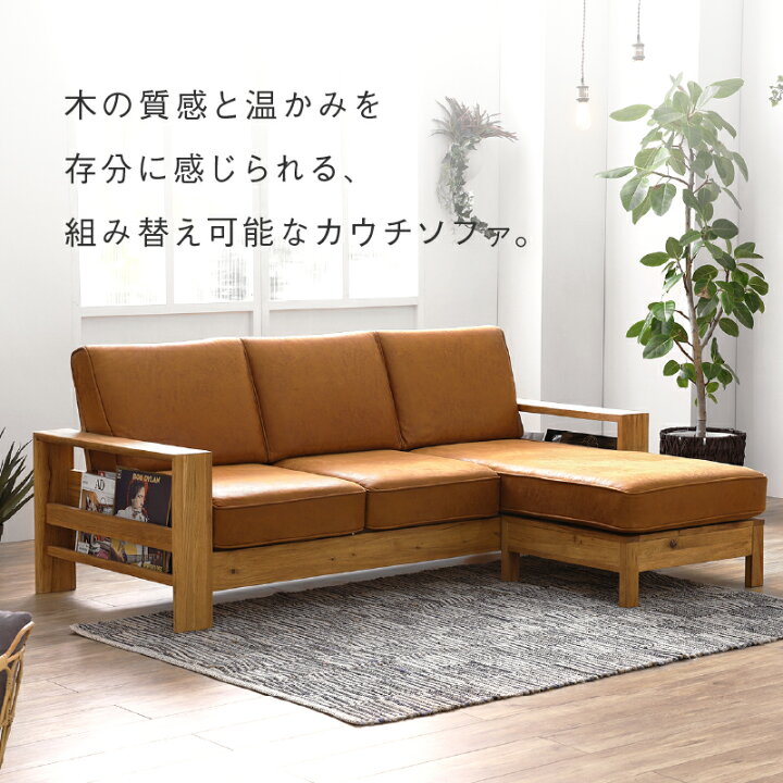 楽天市場】【公式】カウチソファー 3人掛け 三人掛 レザーテックス L字 