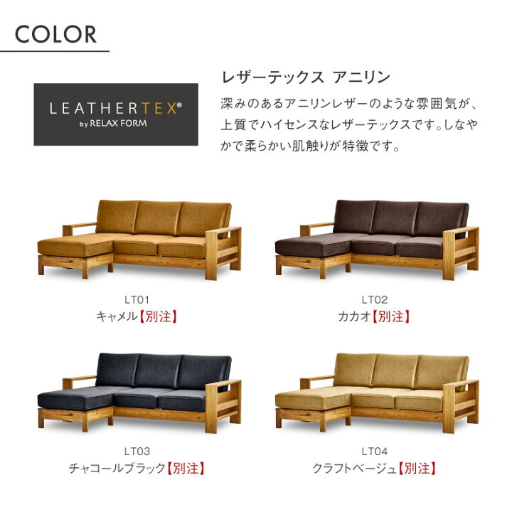 楽天市場】【公式】カウチソファー 3人掛け 三人掛 レザーテックス L字 