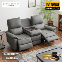 楽天市場】電動リクライニングソファ 日本製の通販