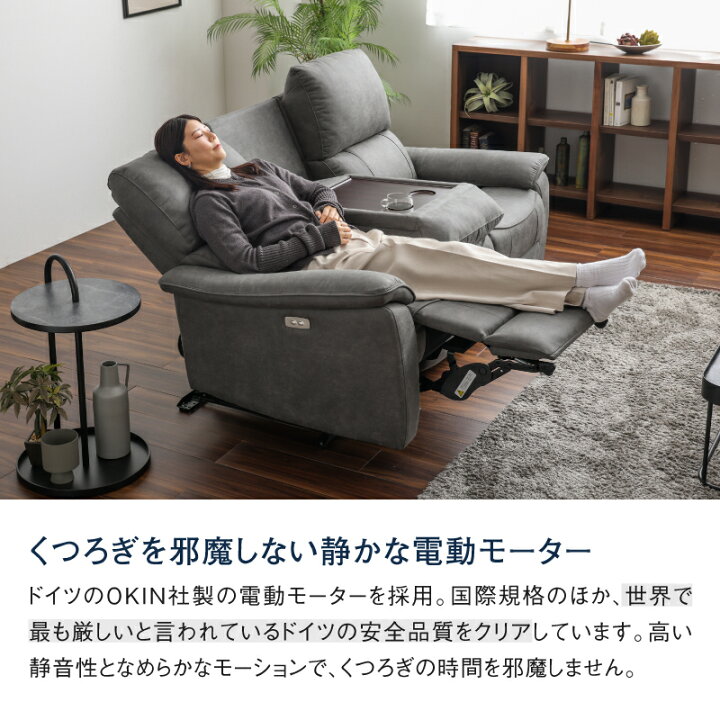 楽天市場】【関家具公式】WEB限定モデル ソファ 3人掛け 電動 