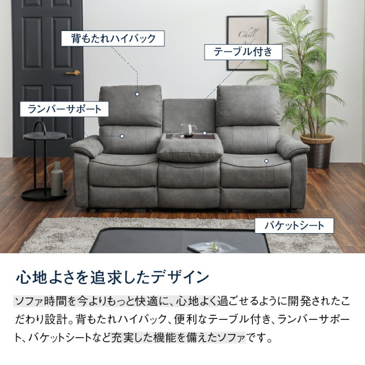 楽天市場】【関家具公式】WEB限定モデル ソファ 3人掛け 電動 