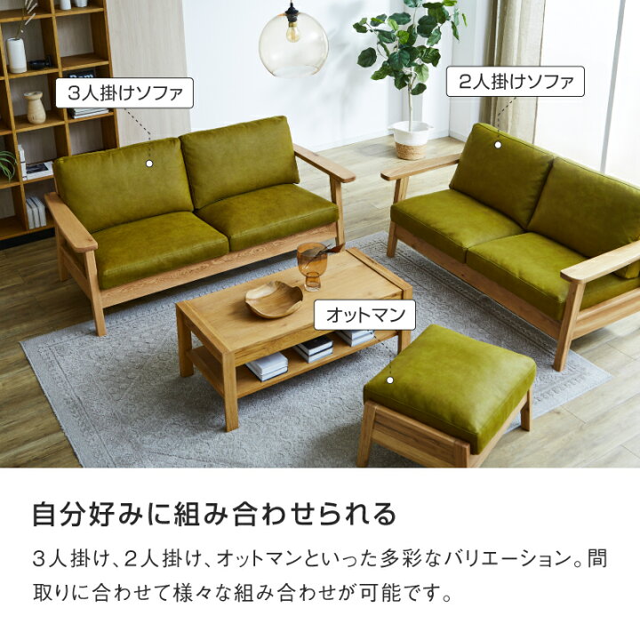 ◇高級本革 2人掛けソファ◇グリーン×木