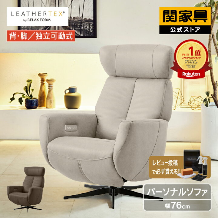 楽天市場】【公式】リクライニングチェア パーソナルチェア  