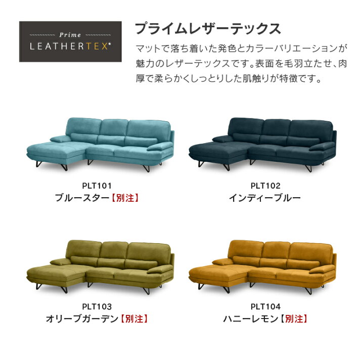 楽天市場】【公式】ソファー レザーテックス L字 カウチカウチソファー 