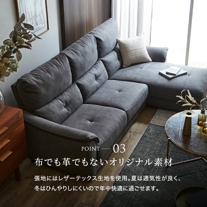 楽天市場】【関家具公式】センプレ プライムレザーテックス カウチ 
