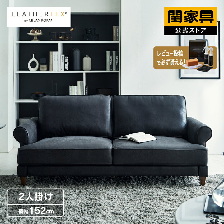 楽天市場】【公式】WEB限定モデルソファー 2人掛け 二人掛け レザー 