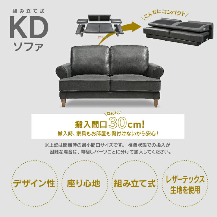 楽天市場】【公式】WEB限定モデルソファー 2人掛け 二人掛け レザー 