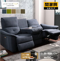 楽天市場】リラックスフォーム ソファの通販