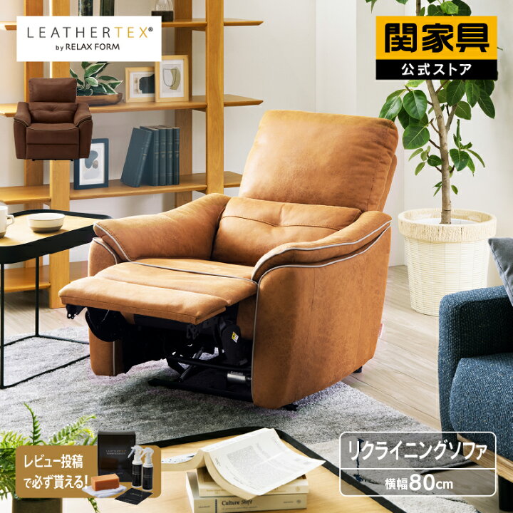 楽天市場】【公式】リクライニングチェア パーソナルチェア ラウンジ 