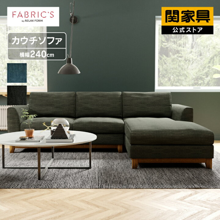 楽天市場】【公式】ソファー カウチソファー 三人掛 3人掛け L字 