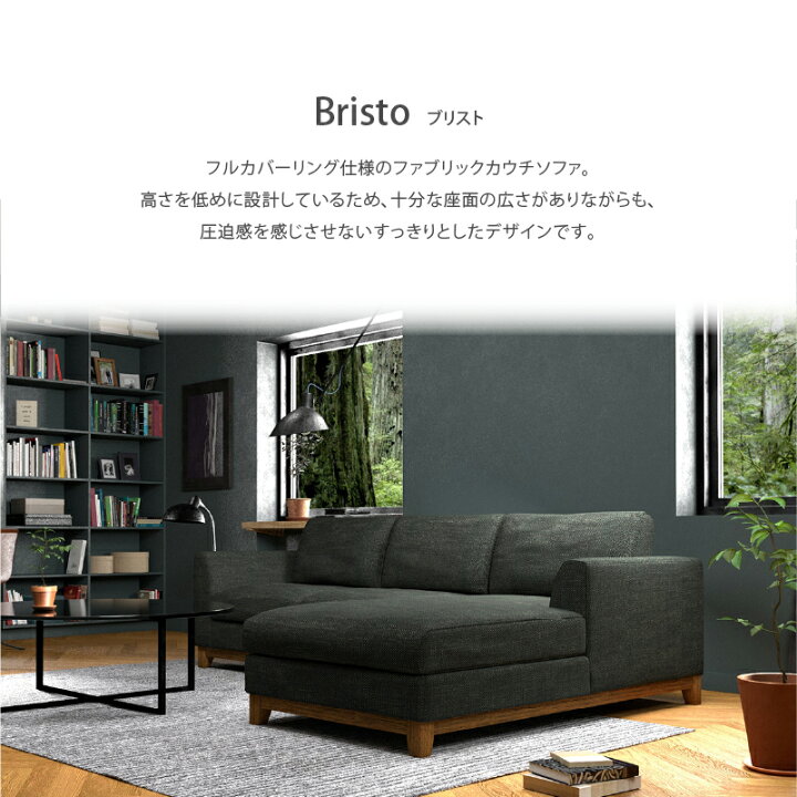 J1060【リユースのサカイ柏店】関家具 L字カウチソファ ブリスト 