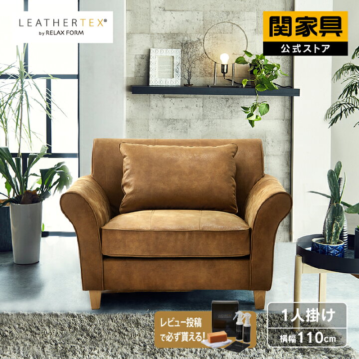 楽天市場】【公式】ソファー パーソナルチェア ラウンジチェア 1人掛け 