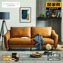 楽天市場】二人掛け レザーテックスの通販