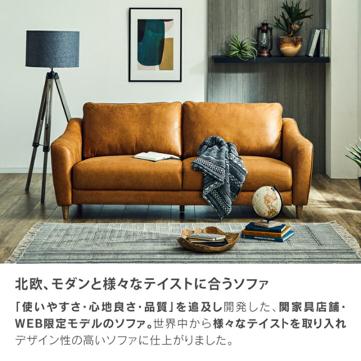 楽天市場】【公式】WEB限定モデルソファー 2人掛け 二人掛け レザー 