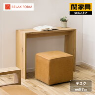 ※価格改定 10/1〜 【期間限定 5％クーポン】【公式】デスク テーブル コンソールデスク リビング学習 机…