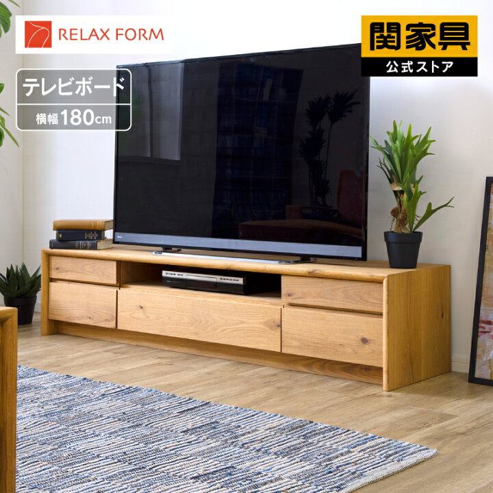 楽天市場】【公式】テレビボード テレビ台 幅180cm ローボード 